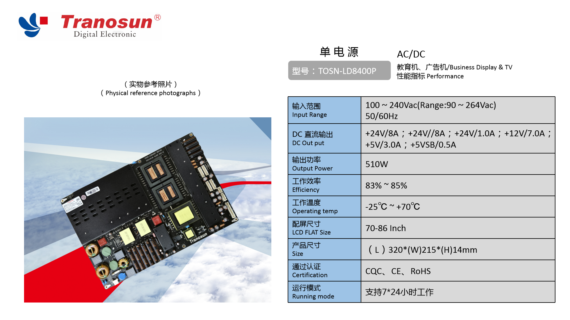 TOSN-LD8400P(02).jpg