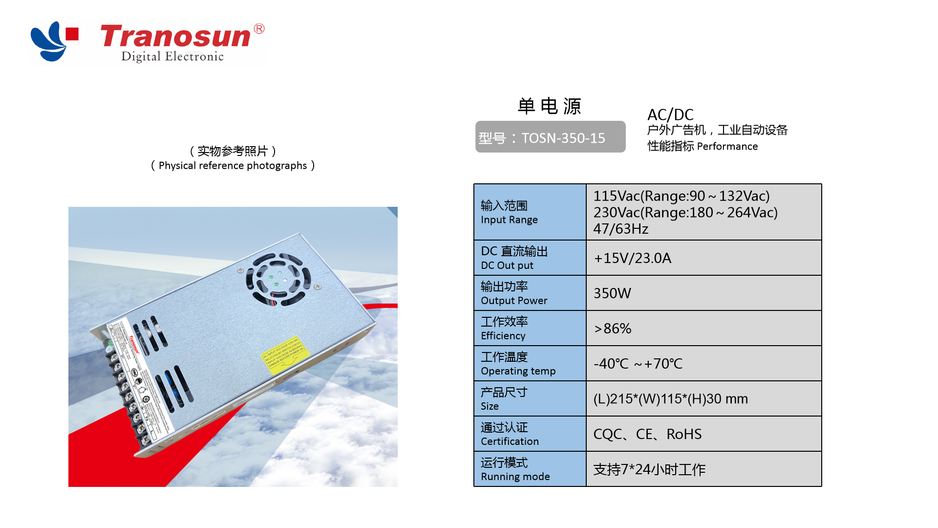 文件:TOSN-350-15.jpg 寬度:1920 高度:1080