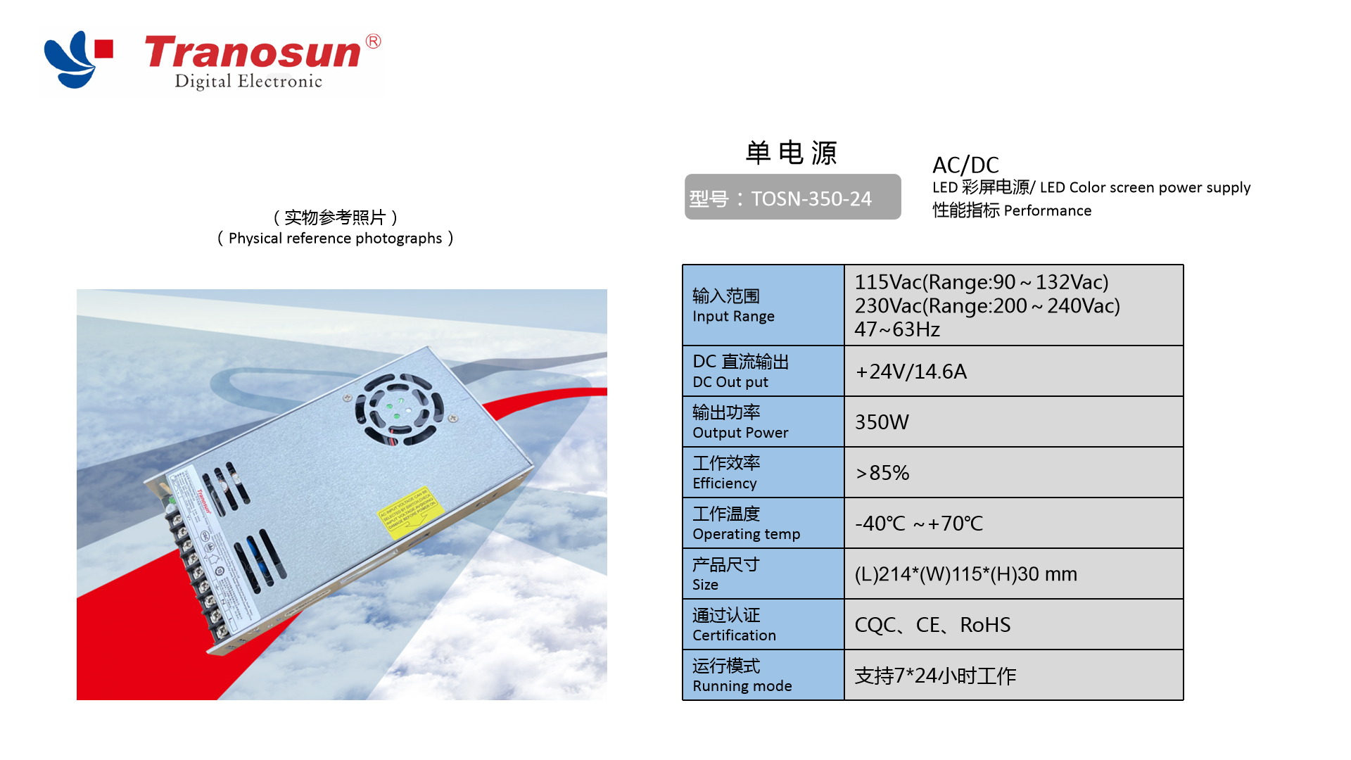 TOSN-350-24.png