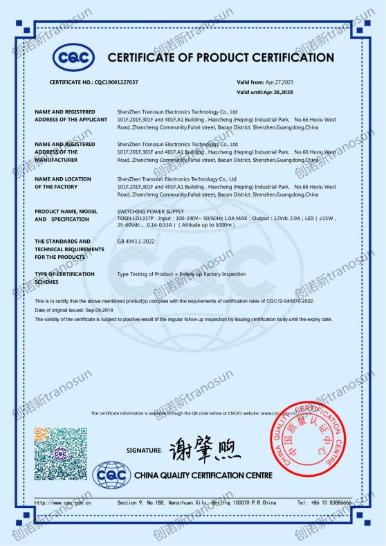 TOSN-LD1337P CQC英文證書 創(chuàng)諾新 2023_00.jpg
